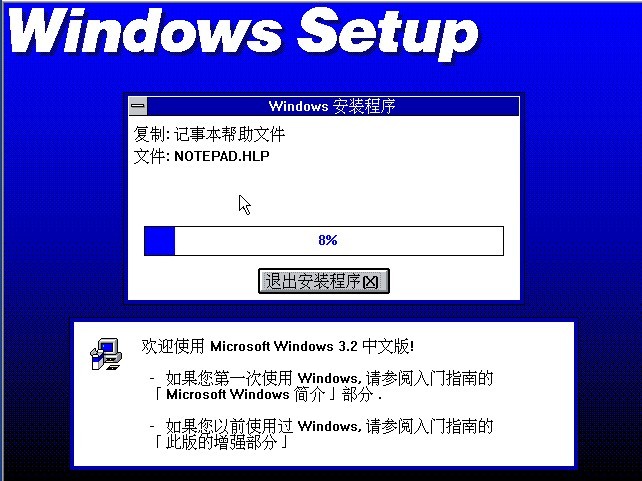 windows 3.11 iso image